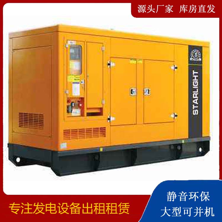宁武出租发电机 移动式发电机组有哪些优势?